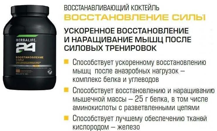 Как быстро восстановить мышцы после