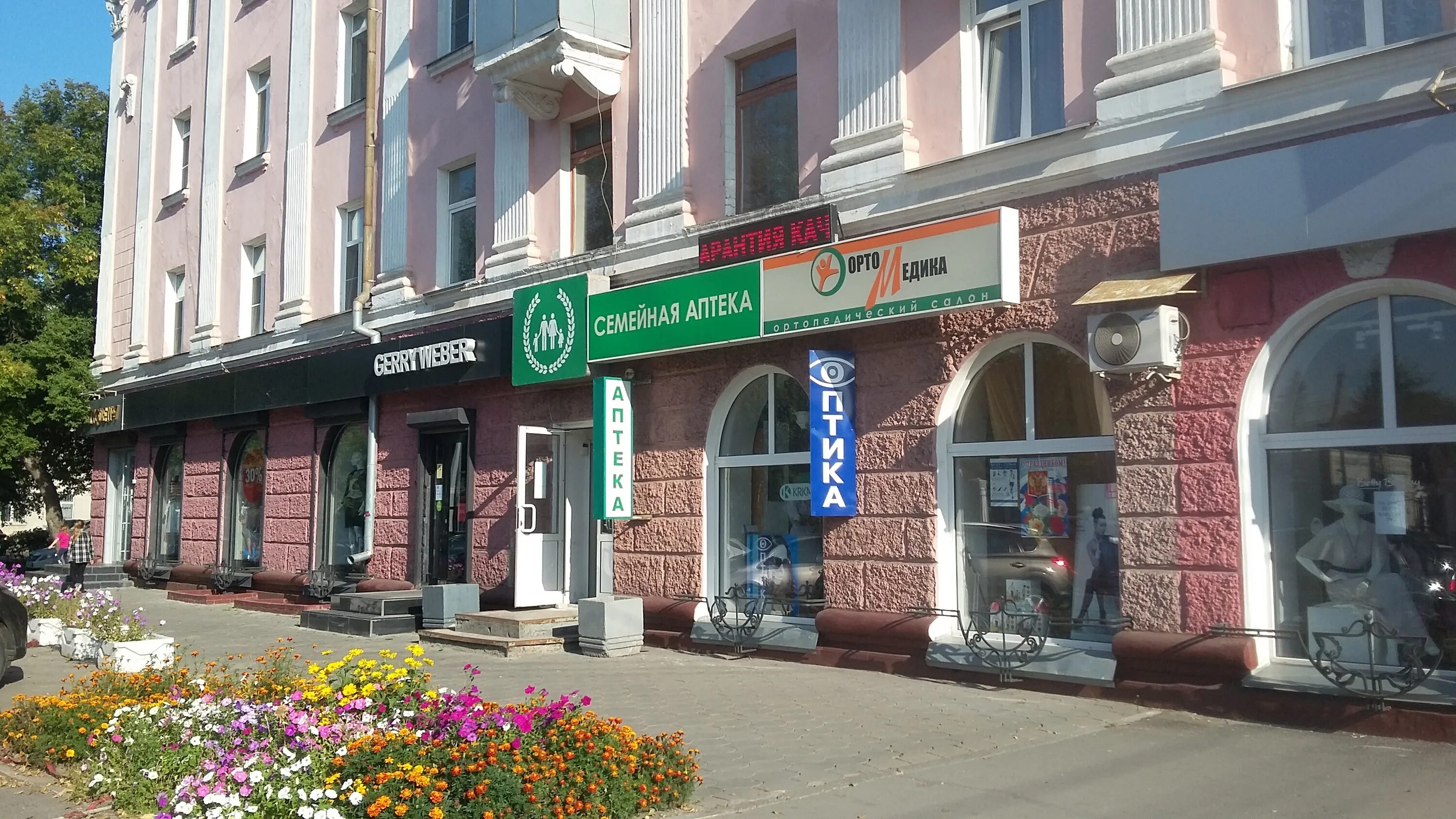 аптека сириус вольск. русский стандарт банк ленина 50д. ул. аптека пр ленина 60. алтай, барнаул, проспект ленина, 24/84.