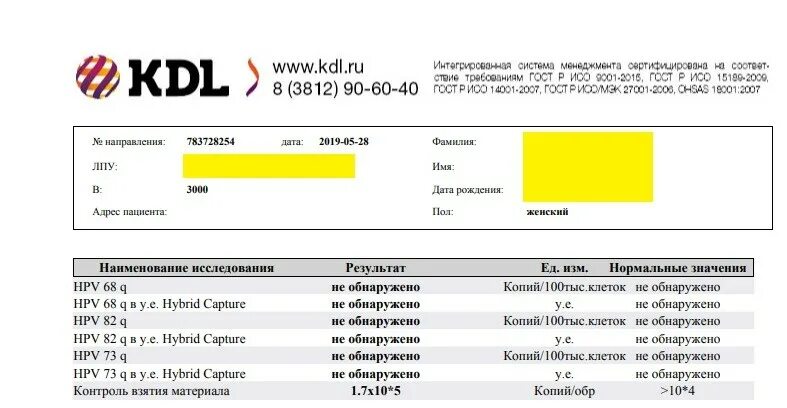 Кдл номер телефона. KDL Результаты. КДЛ ВИЧ. КДЛ логотип.