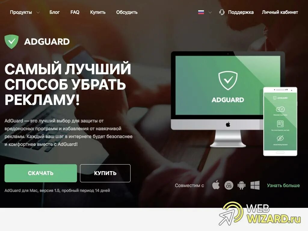 Adguard. Лучший блокировщик рекламы. Самый популярный блокировщик рекламы. Лучший блокировщик. Adguard content