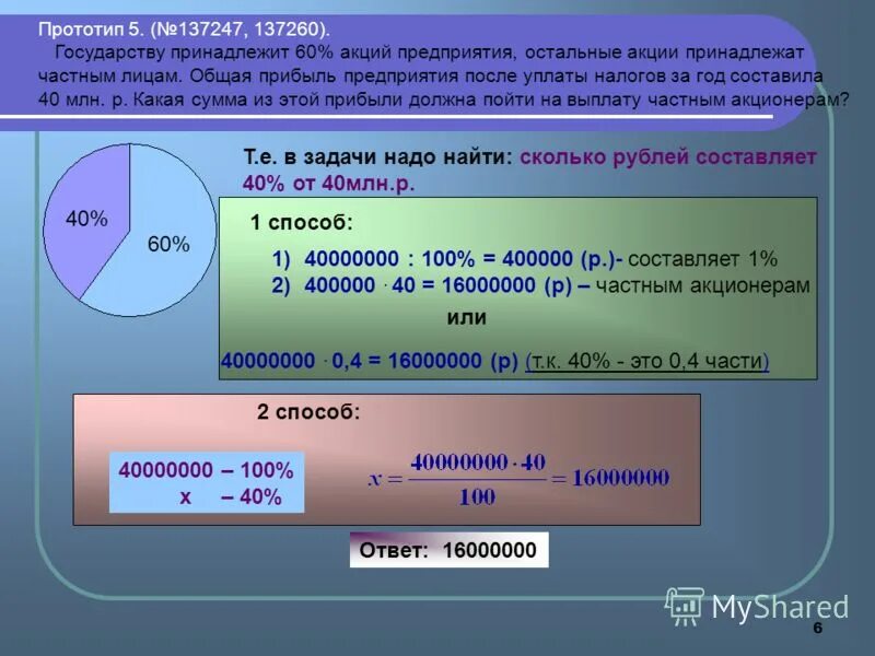 Предприятия после уплаты налогов и. Предприятия после уплаты налогов и. Формула расчета суммы чистой прибыли. Предприятия после уплаты налогов и. Прибыль после уплаты налогов.
