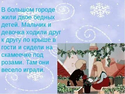 Жили двое