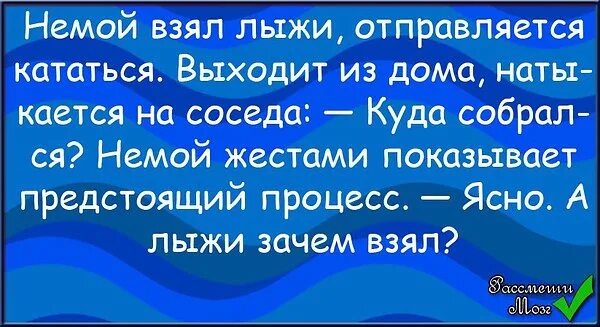 Прикол глухонемой. Анекдот про глухонемого. Анекдот про немого. Шутки про немых. Анекдоты про немых.