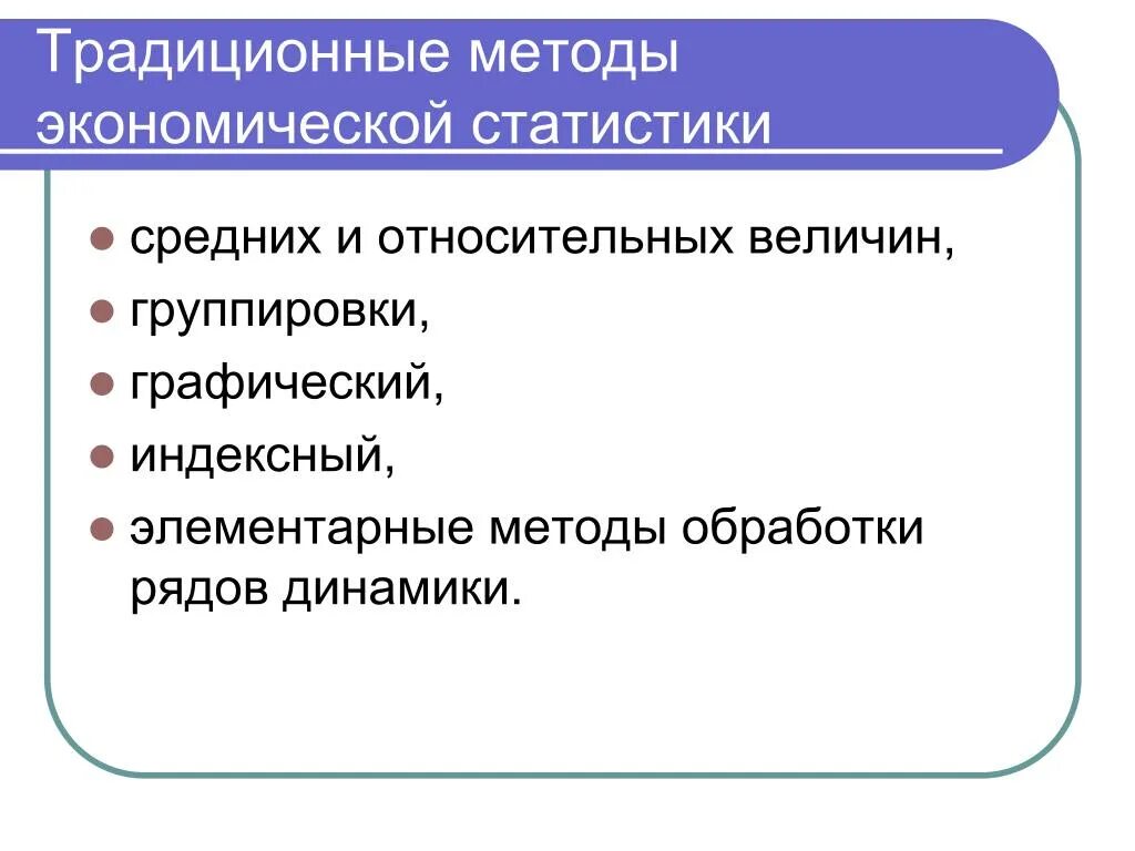 Традиционная работа. Основа традиционной экономики. Способы поиска работы презентация. Традиционная работа. Традиционная экономка.