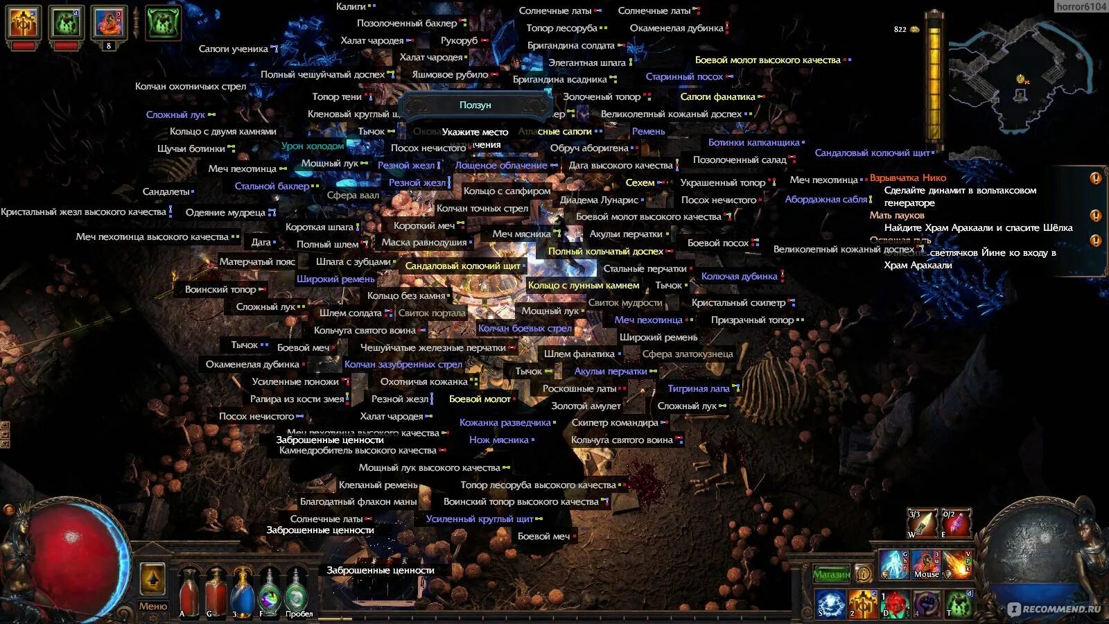 Фабрика рецепт пое. Фабрика рецепт пое. Рецепты пое. Path of exile торговец. Poe рецепты торговцев.