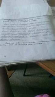 Найдите в тексте и поставьте
