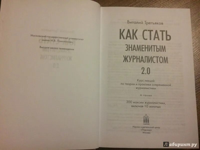 Книги как стать известным. Книги как стать известным