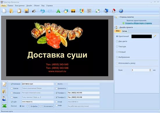 Дизайн визитки бесплатный конструктор. Редактор для создания визиток. Конструктор визиток. Макеты визиток редактор. Дизайнерские программы для разработки макетов визиток.