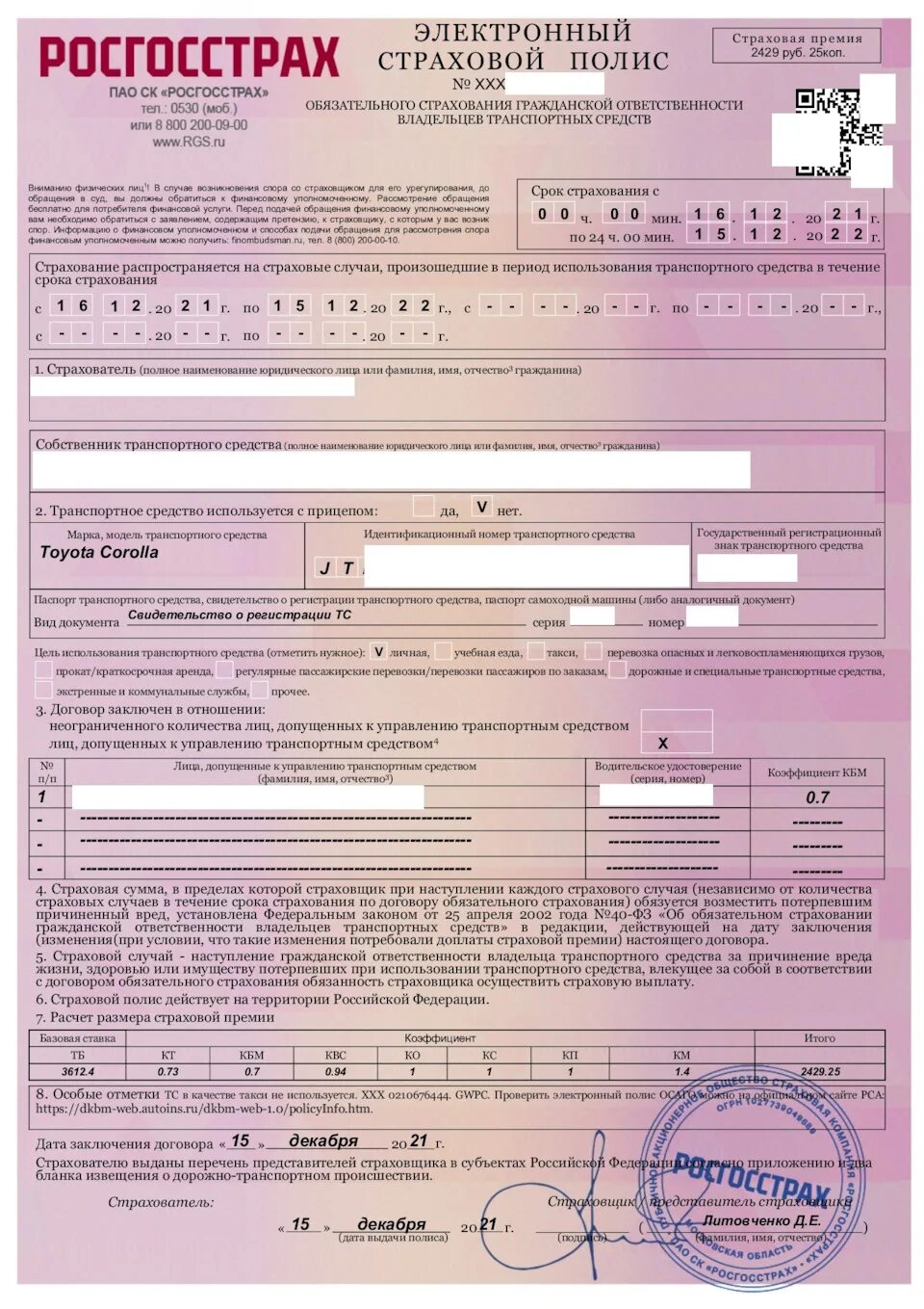 Нужна ли страховка на машину в беларусь. Страховка зеленая карта для автомобиля в европу. Нужна ли страховка на машину в беларусь. Костюм полис в 2. Можно ли оформить осаго на полгода в 2020 году.