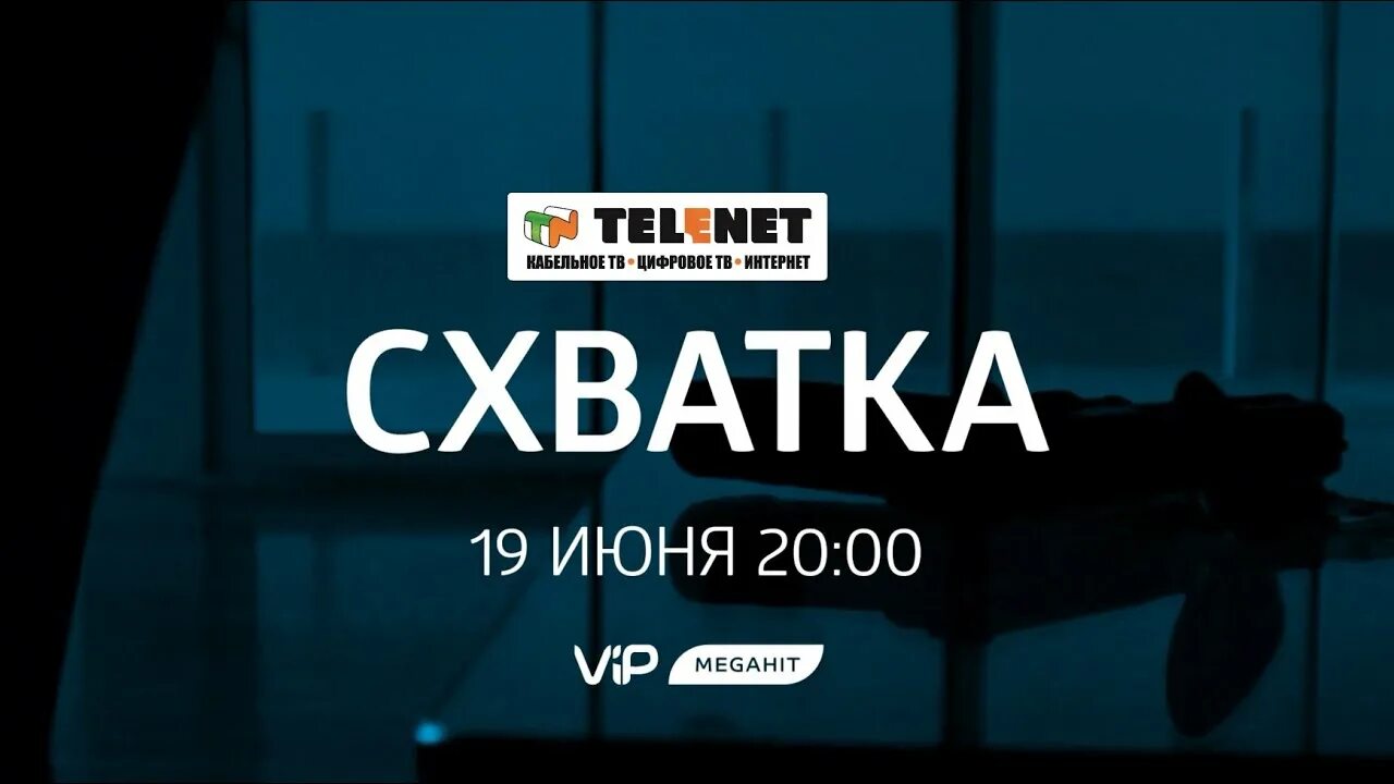 VIP MEGAHIT. Канал VIP MEGAHIT. VIP MEGAHIT логотип.