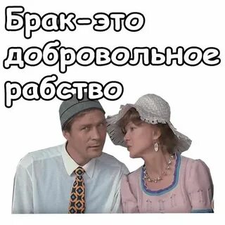 Любовь рабство