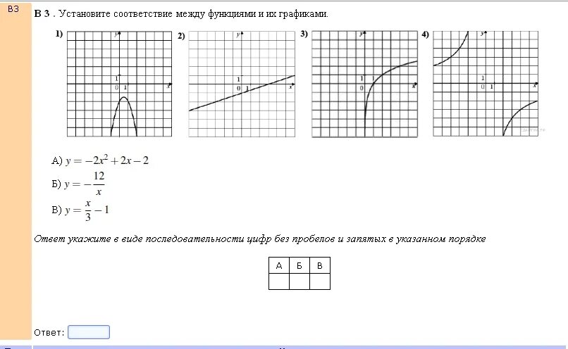 Установить соответствие графиков. Установите соответствие между графиками функций y x^2-2x. Установите соответствие между функциями и их графиками функции. Установите соответствие между графиками функций. Функциями и их графиками..
