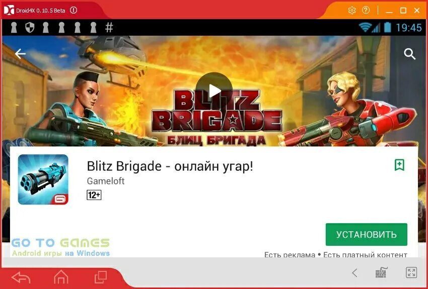 Установить игры недоступные