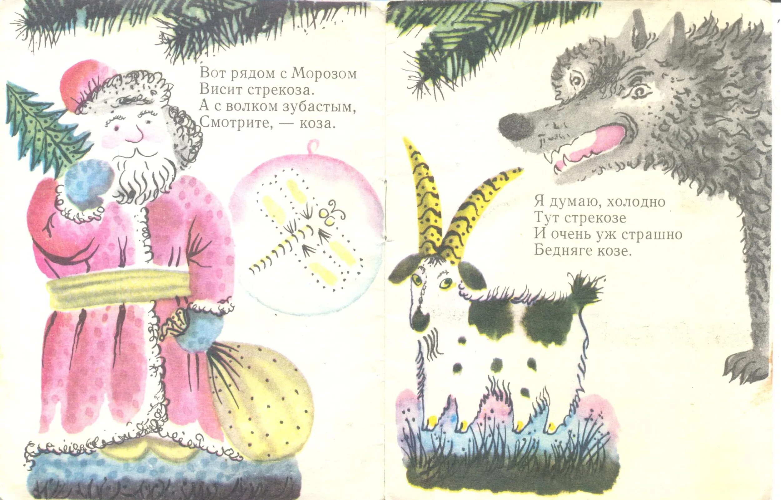 Люблю я у елки одна посидеть стихотворение. Люблю я у елки одна посидеть стихотворение. Благинина елка. Стихотворение благининой елочка. Елена благинина люблю я у елки.