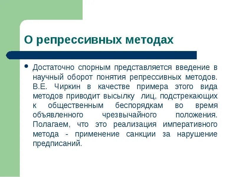 Приводит в качестве примера
