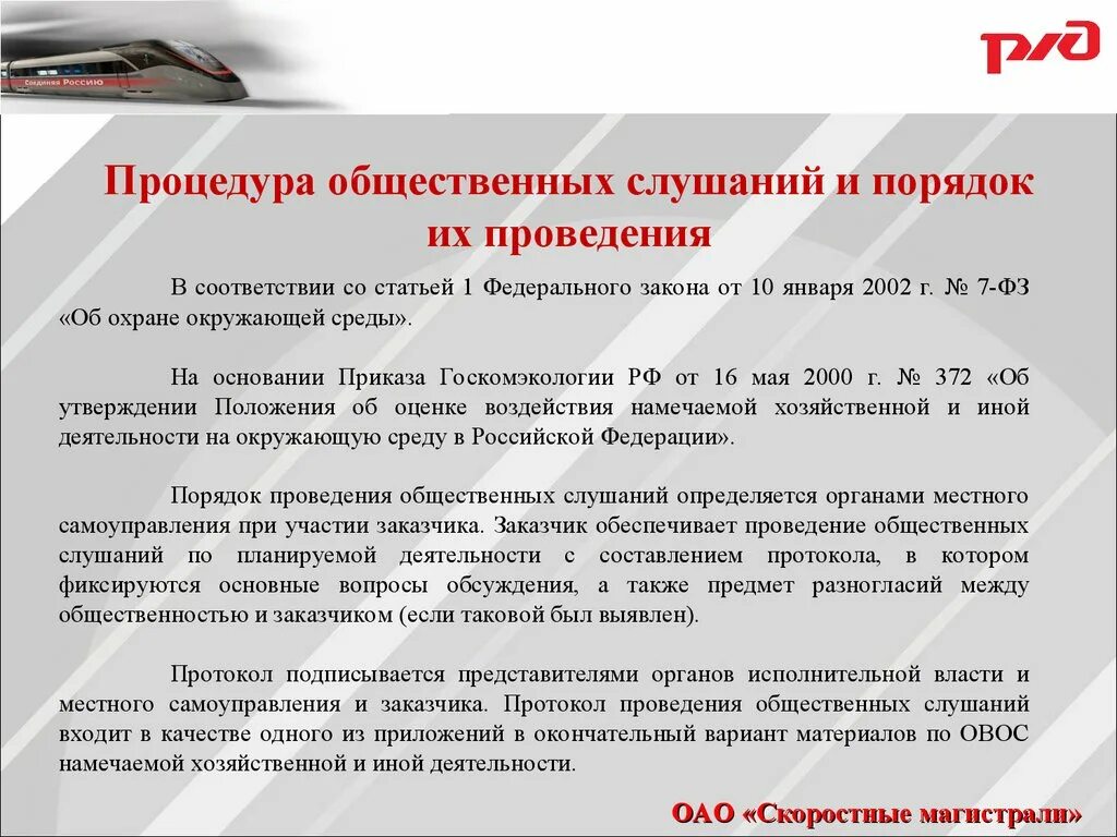 В соответствии со статьей 1