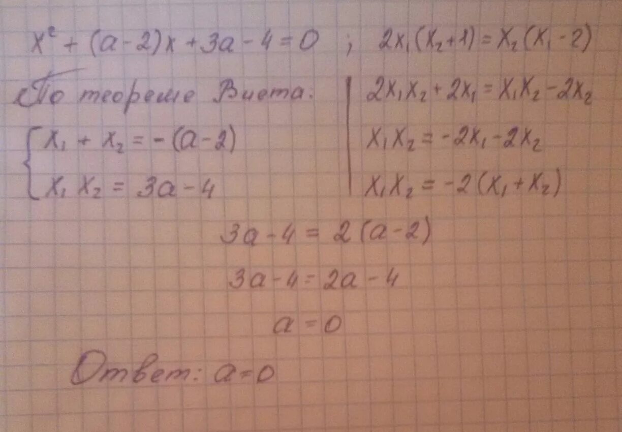 Х х 2 х 6 38