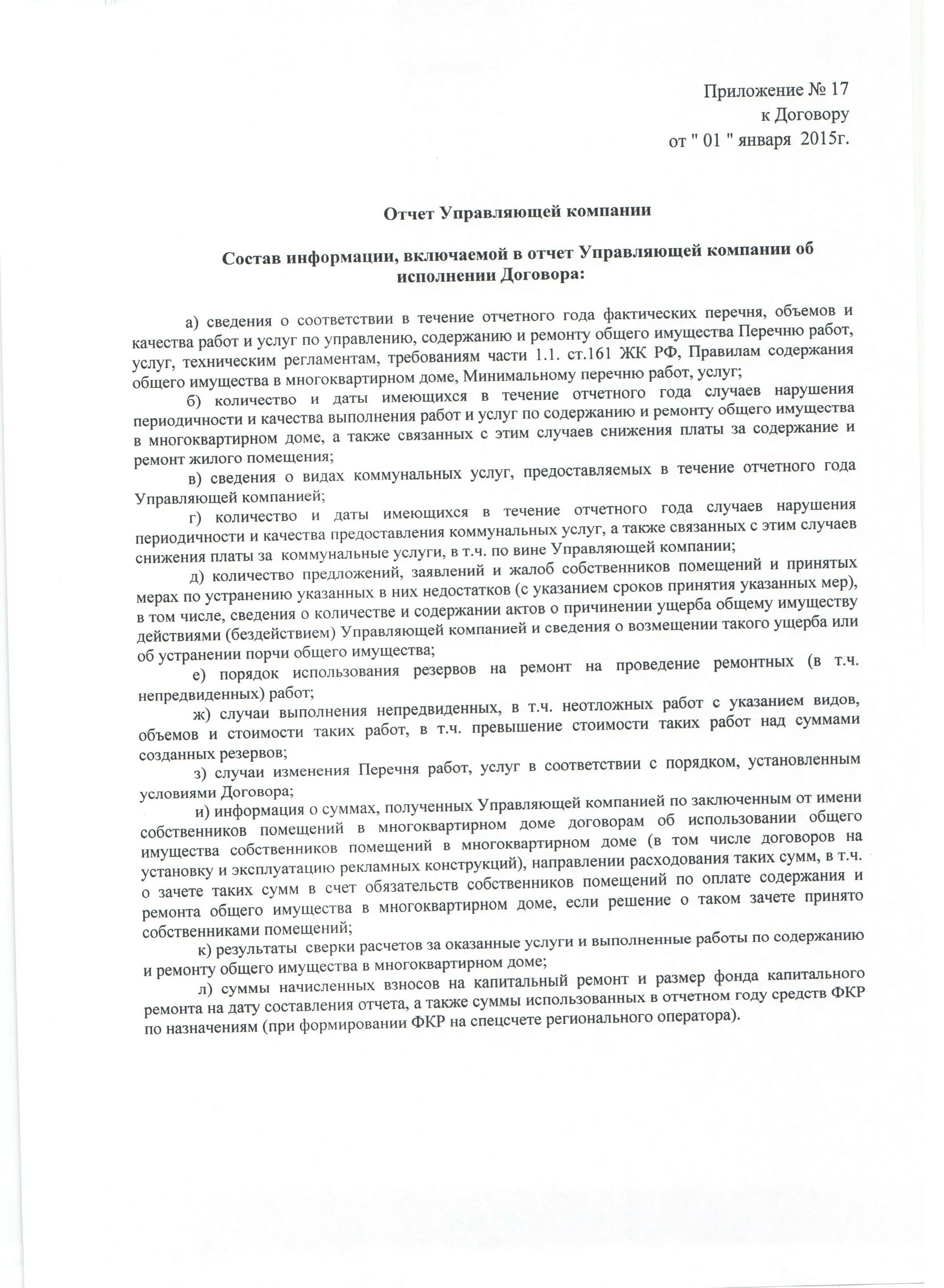 Сведения о возмещении. Акт о причинении ущерба. Акт о причинении ущерба имуществу. Акт о причинении ущерба имуществу организации образец. Форма акта о нанесении ущерба.