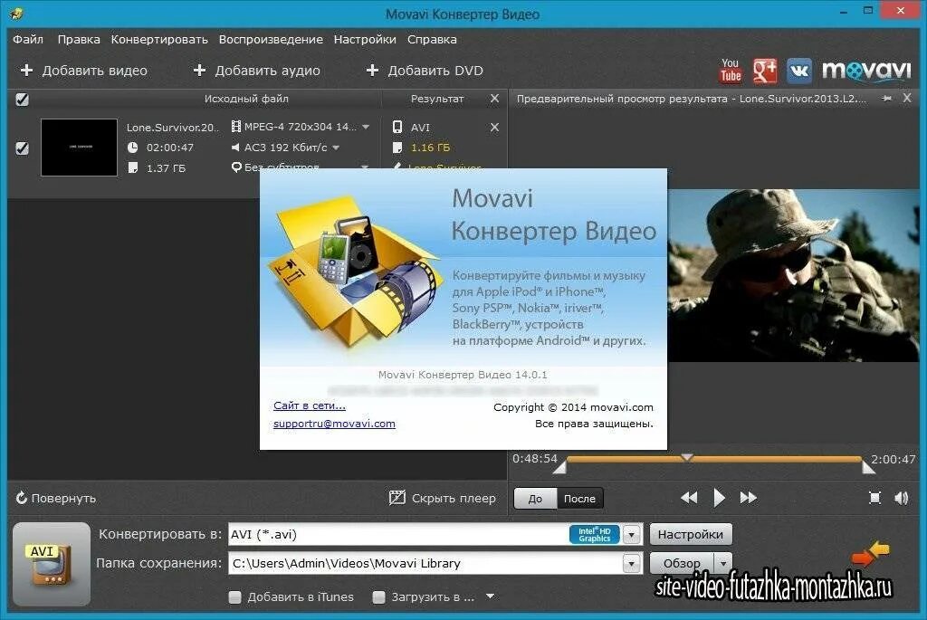 Бесплатный конвертер форматов. Movavi конвертер. Movavi Video Converter. Программа для конвертации видео. Программа для конвертирования видео.