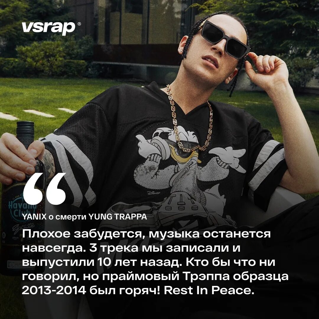 Кто то еще yanix текст. Кто-то ещё yanix. Яникс 2012. Yanix шоу улиц гетто альбом. Yanix обложка.