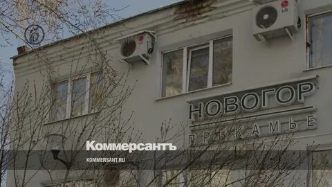 Новогор пермь телефон диспетчера