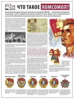 В каком году образовался влксм