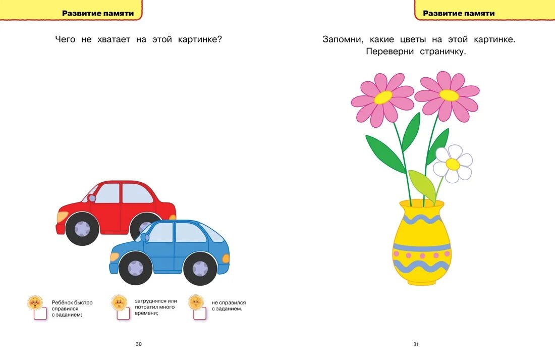 Развивающие тесты 1. Развивающие тесты (1-2 года). Тесты. 1-2 Года. Земцова тесты 1-2. Тесты Земцовой 1-2 года.