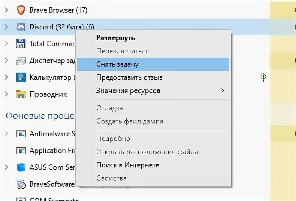 Что делать если дискорд выдает ошибку. Дискорд ошибка installation has failed.