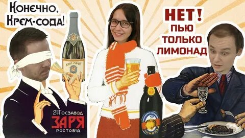 Обзор лимонадов