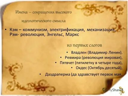 Сокращенное высшее