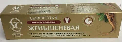 невская косметика сыворотка. невская косметика сыворотка. невская косметика сыворотка д/лица омолаживающая женьшеневая 35 мл. женьшеневый крем для лица невская косметика. сыворотка женьшеневая невская косметика.