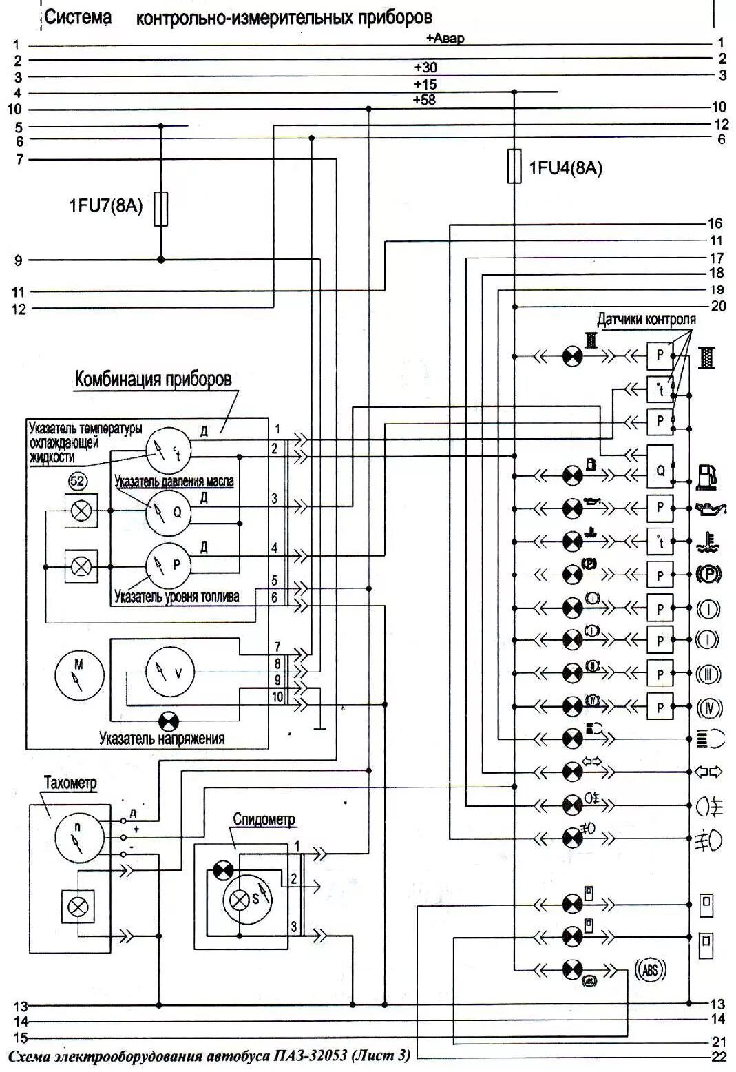 Схема стеклоочистителя ПАЗ 3205. Схема электропроводки ПАЗ 3205. Схема электрооборудования ПАЗ 32054. Схема электрооборудования автобуса ПАЗ 3205. Предохранители паз 3205