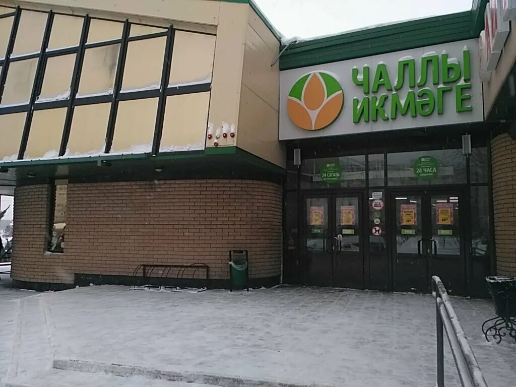 остановка кафе уют набережные челны. кафе набережные челны новый город. кафе уют набережные челны. кафе уют набережные челны. уют набережные челны.