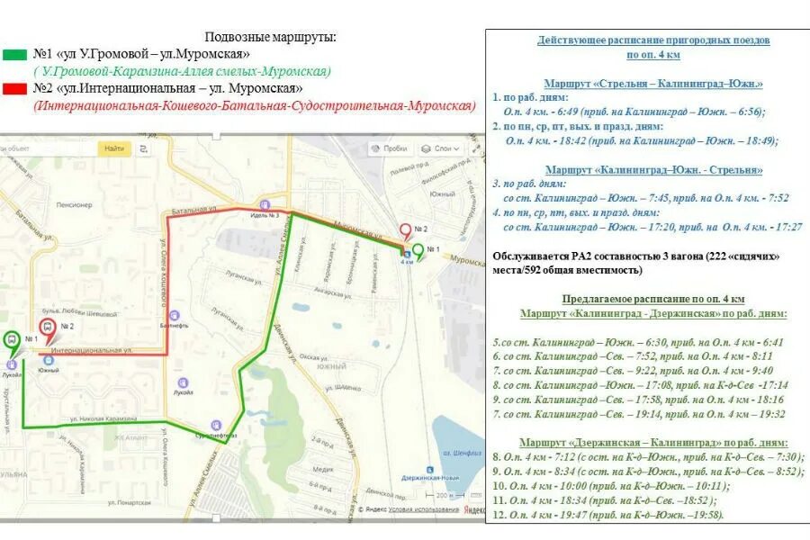 Маршрут 30 автобуса калининград. Схема общественного транспорта Калининград. Схема автобусов Калининград. Схема движения маршруток в Калининграде. Схема маршрутов автобусов Калининград.