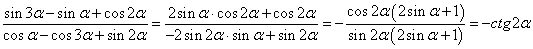 Докажите тождество ctg a sin 2 a. Cos3a. sin2a cos2a. cos n/2. sin3a.