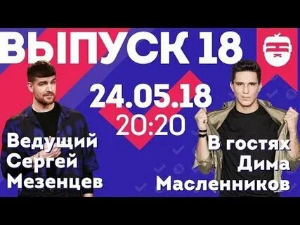 Гости димы