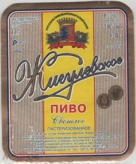 Пивная рязань