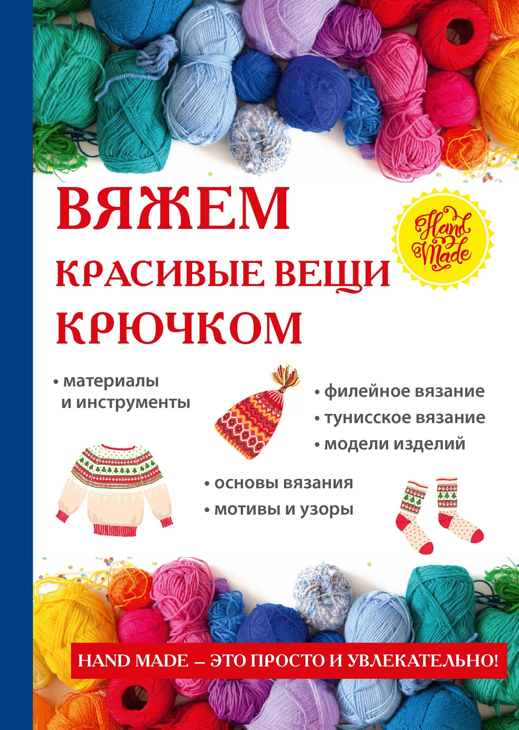 Журнал ксюша. Объявление для вязки. Вязка собак объявления. Объявление для кружка вязания. Кружок по вязанию объявление.