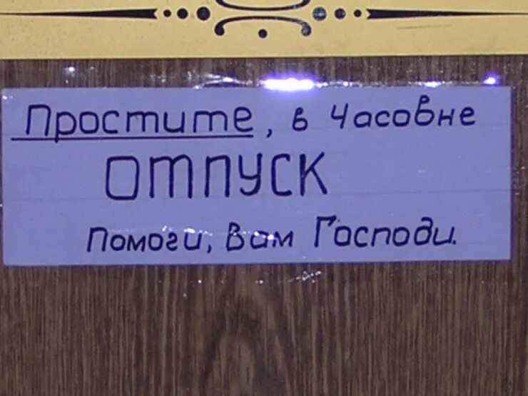 Главный извинить. Смешное заявление на отпуск. Извините главное. Сорри я в отпуске. Отпустите помогите прикол.