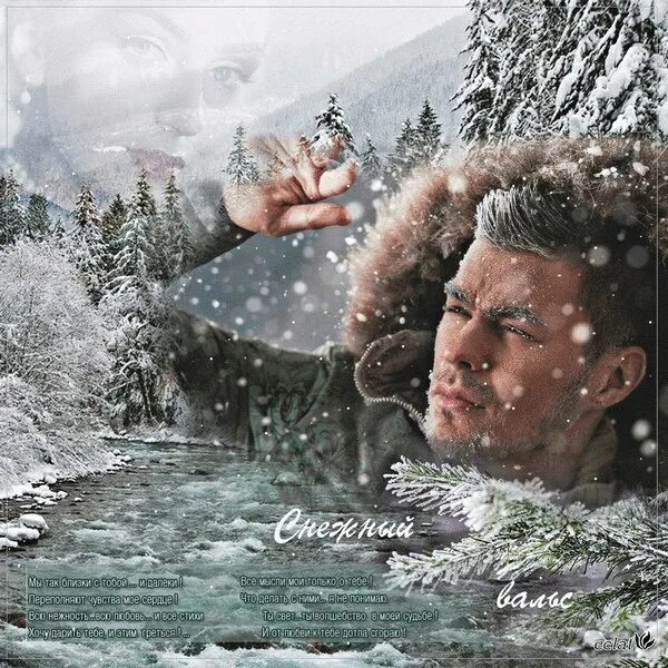 Снежный вальс минус. Вальс снежных хлопьев чайковский рисунок. Снежный вальс. Зимний вальс. Вальс снежных хлопьев.