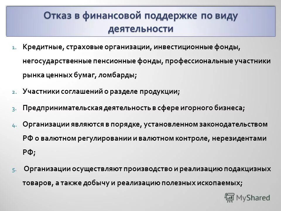 профессиональные фонды