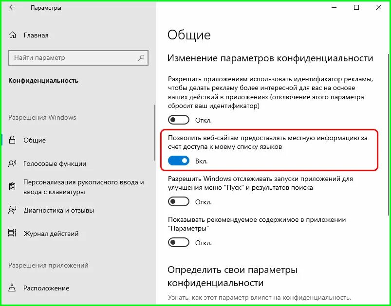 Как убрать ограничения виндовс 10. Фильтрация ввода как отключить. фильтрация клавиш как отключить. как убрать слежку. фильтрация ввода виндовс 10.