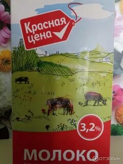 Молоко красное село