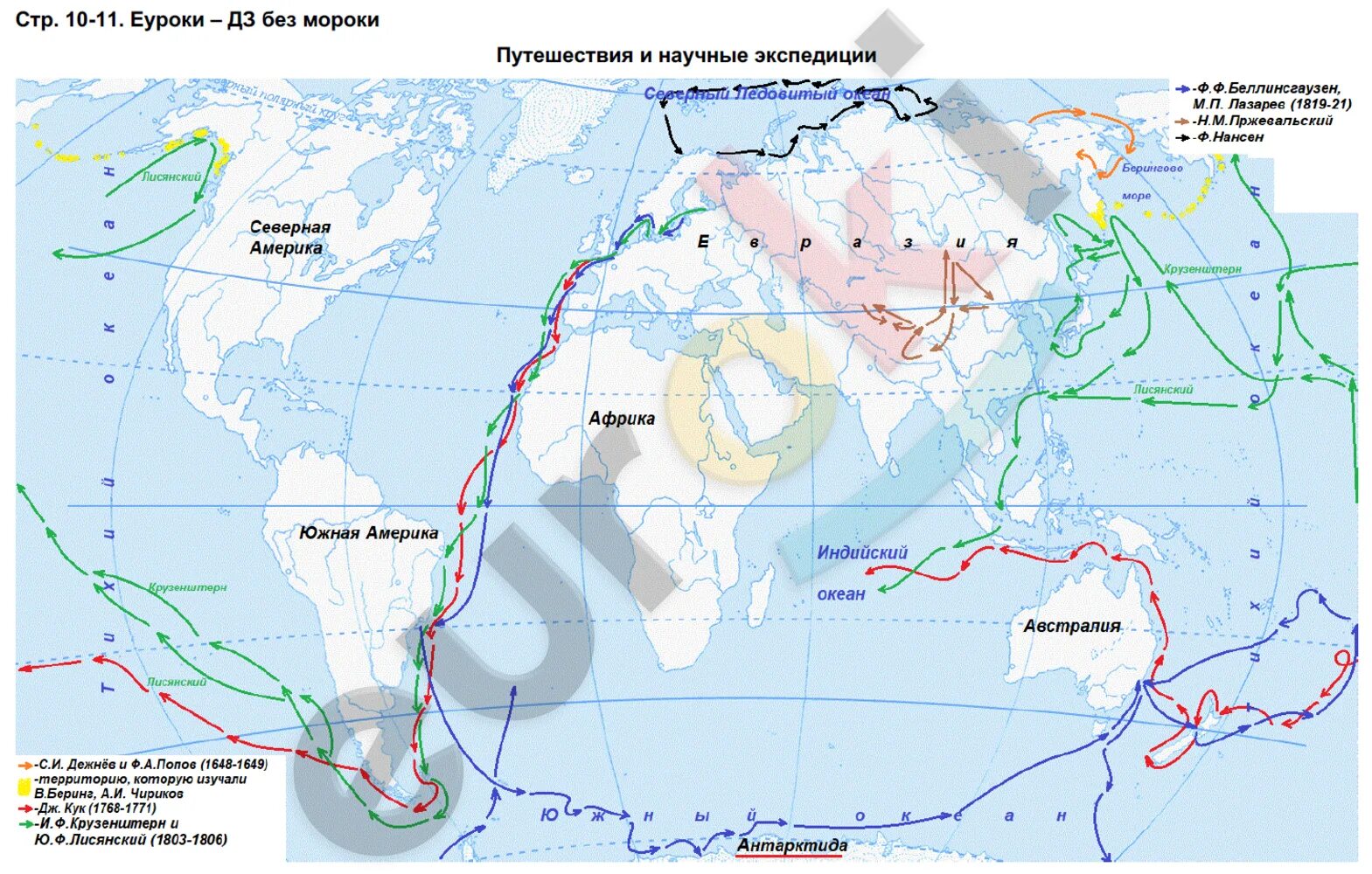 Контурная карта с заданиями начальный курс