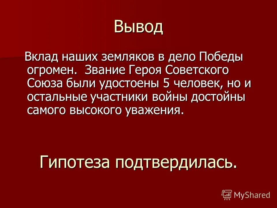определение слова ополченец. вклад в дело победы. у войны не женское лицо фон для презентации. географы для победы. вклад в дело победы.