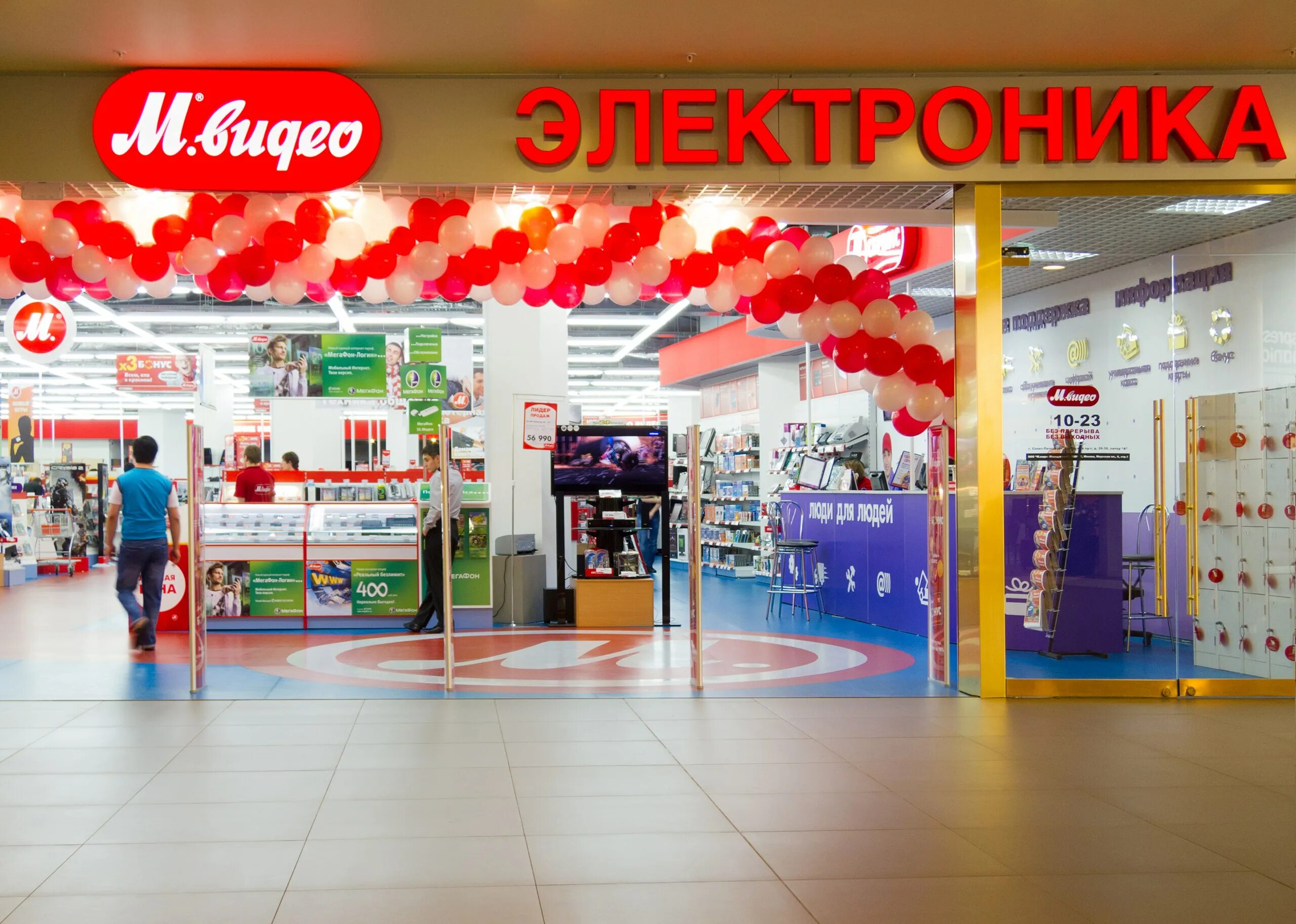 М видео тест. Мвидео магазин. Сеть магазинов м видео. М-видео интернет-магазин. Магазин м-видео в Москве.