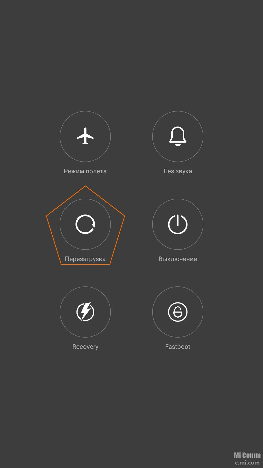 Перезагрузка телефона ксиоми. MIUI выключение. Перезагрузка телефона Xiaomi. Перезагрузка безопасный режим на Xiaomi. Сяоми пад 5 выключение и включение.