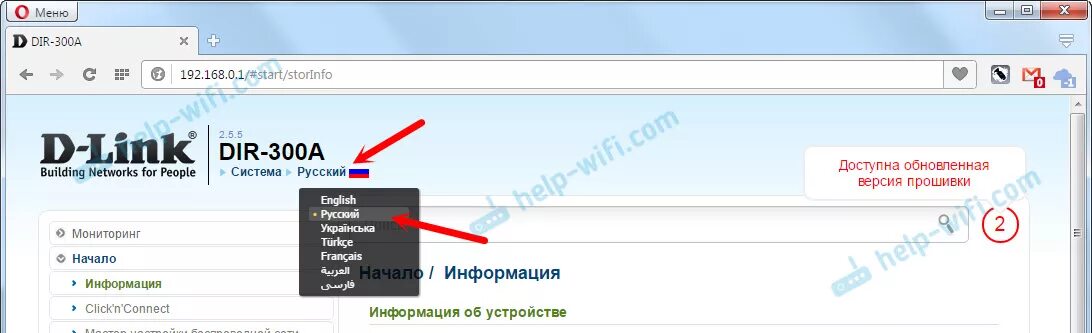 Как подключить dir. Admin панель dir 300. dir 300 настройка роутера. как обновить прошивку dir 300. dir-300 характеристики.