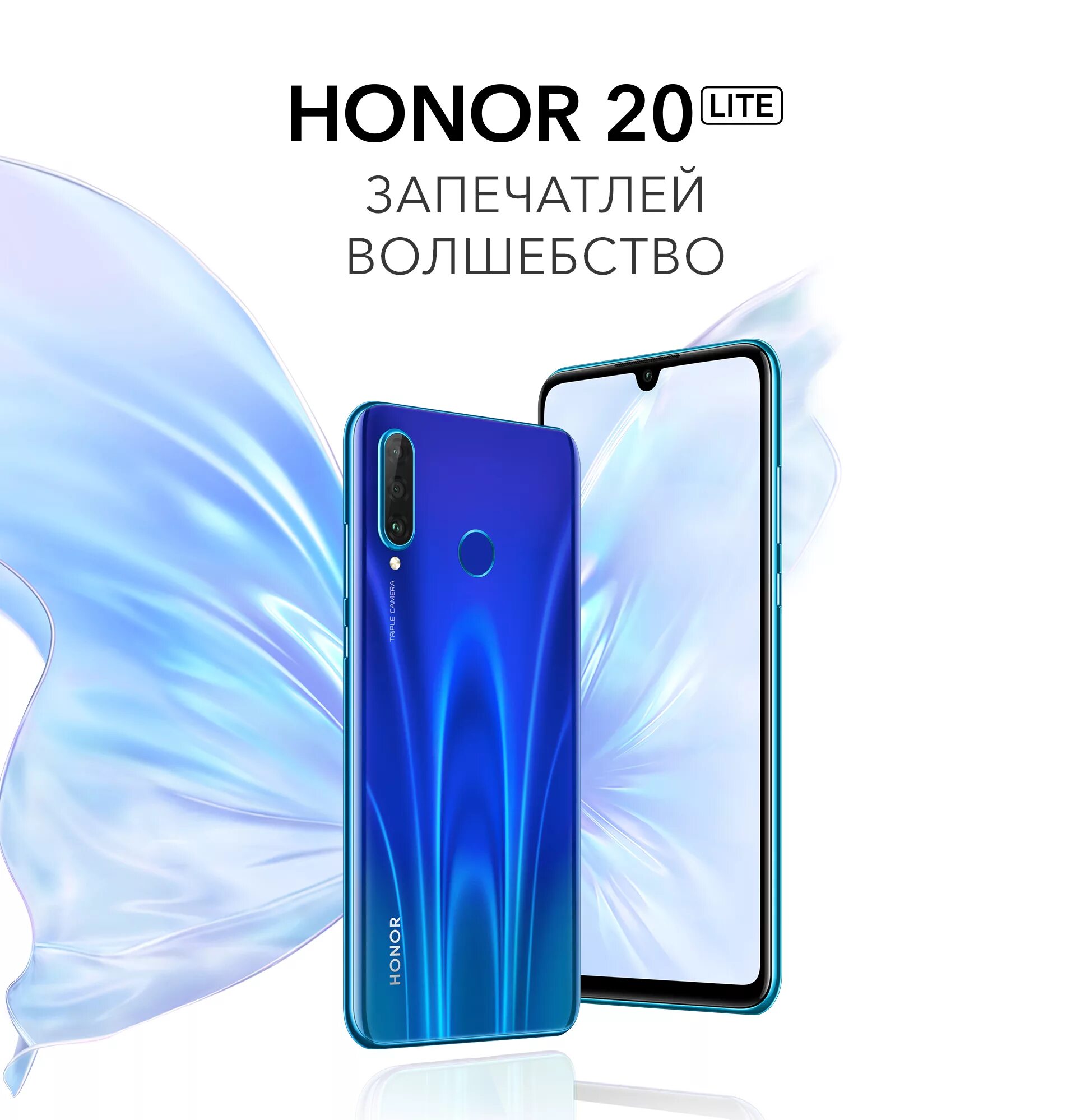 Хонор 20 Лайт. Смартфон Honor 20 Lite 4/128gb. Хонор 20 Лайт 128 ГБ. 6.15" Смартфон Honor 20 Lite 128 ГБ. Телефон honor 20 lite