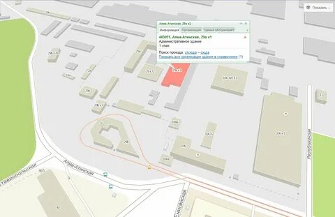 Работа алма атинская